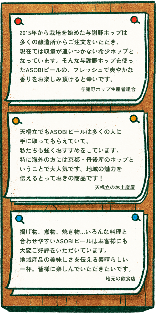 お客様からの嬉しい応援コメント一覧