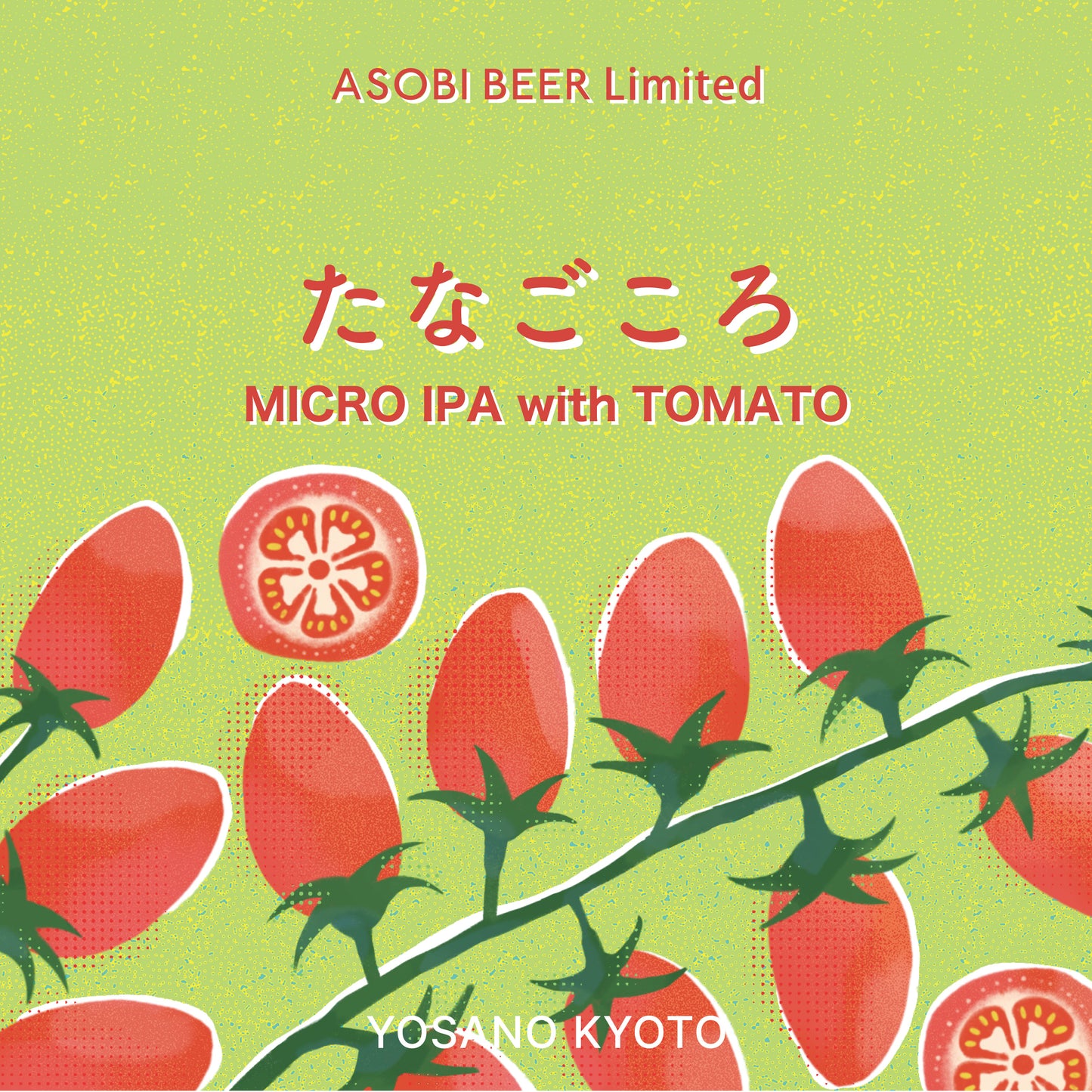 「たなごころ 」MICRO IPA with TONATO