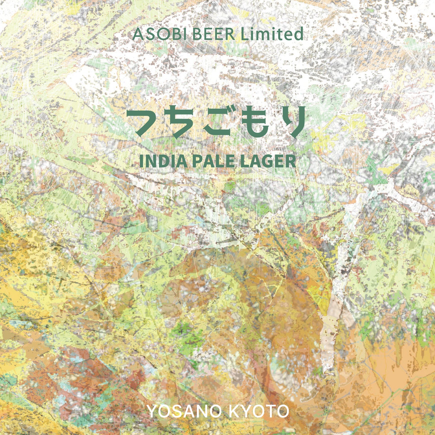 「つちごもり 」INDIA PALE LAGER
