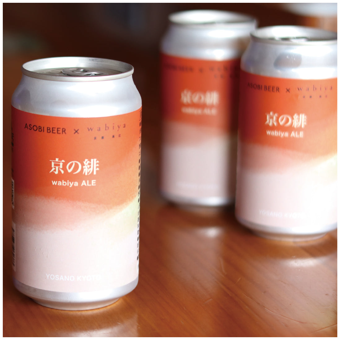 「京の緋 wabiya ALE」缶ビール