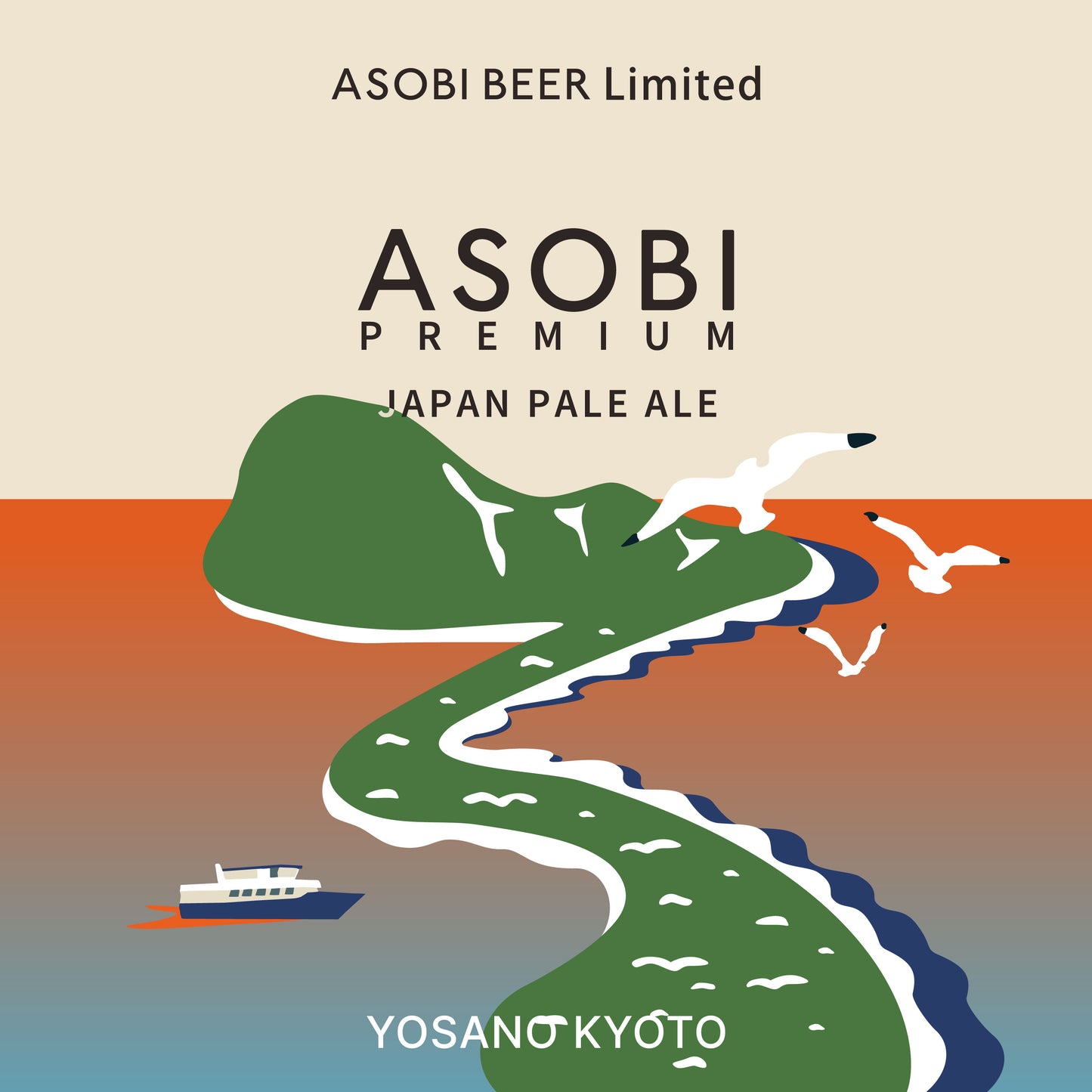 「ASOBI PREMIUM」JAPAN PALE ALE