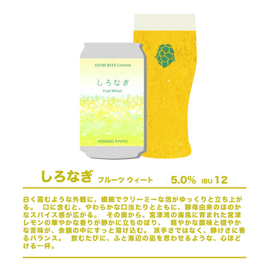 「しろなぎ Fruits wheat」缶【予約注文】